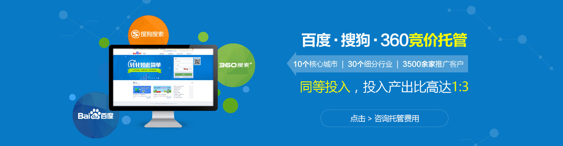 隆回sem推广